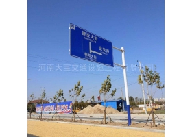 阳江市城区道路指示标牌工程