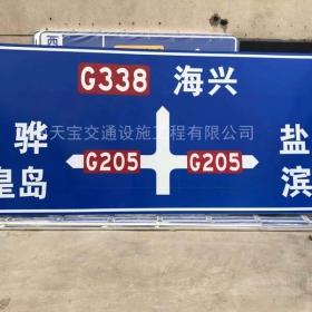 阳江市省道标志牌制作_公路指示标牌_交通标牌生产厂家_价格