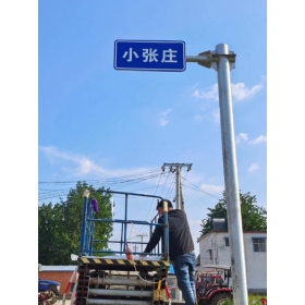 阳江市乡村公路标志牌 村名标识牌 禁令警告标志牌 制作厂家 价格