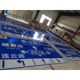 阳江市道路交通标志牌 城区指路标识牌 市政公路标志牌 生产厂家 价格